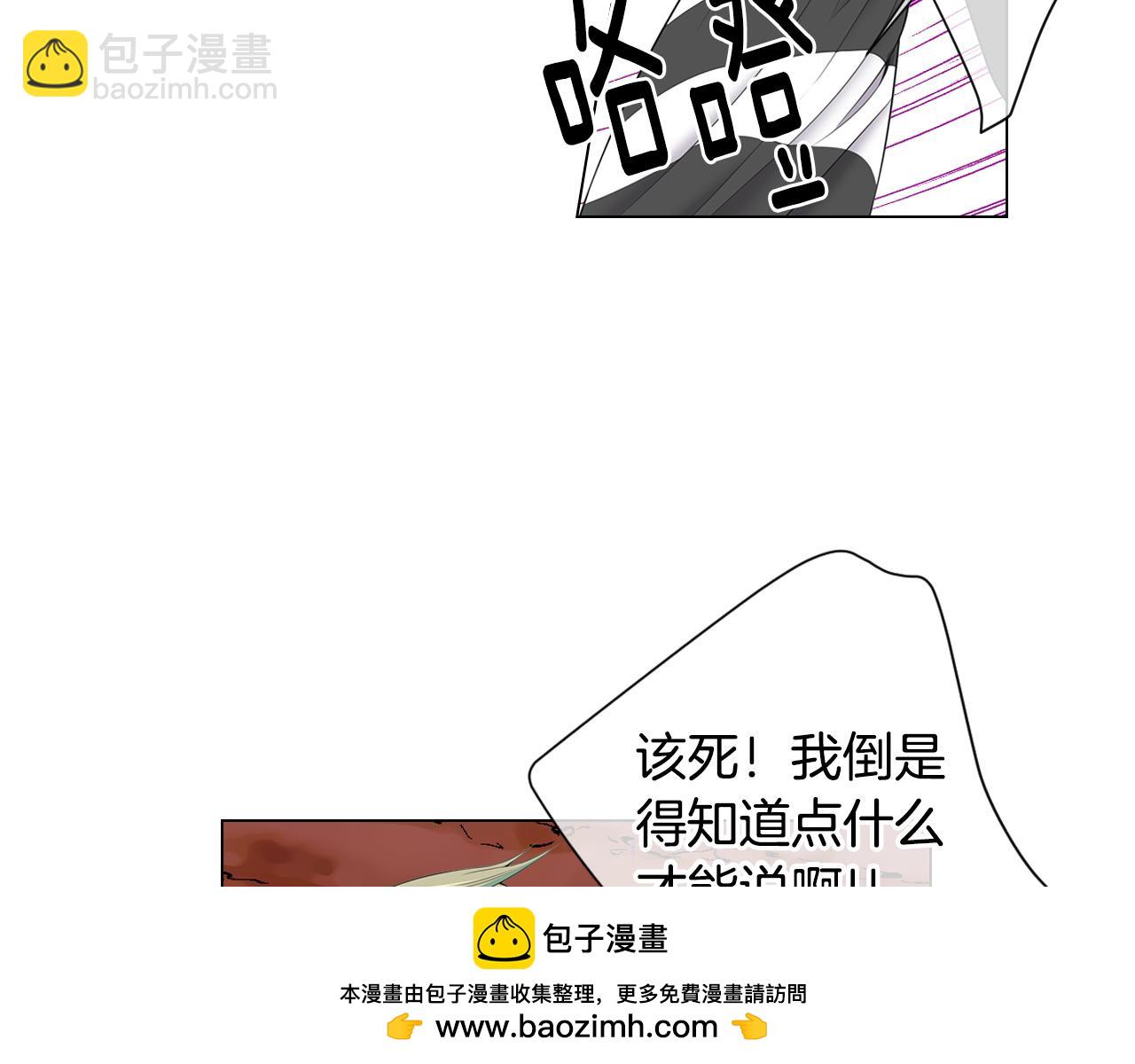 名花無草——《名花有草》續篇 - 第三季 第8話 你不相信我(2/3) - 6