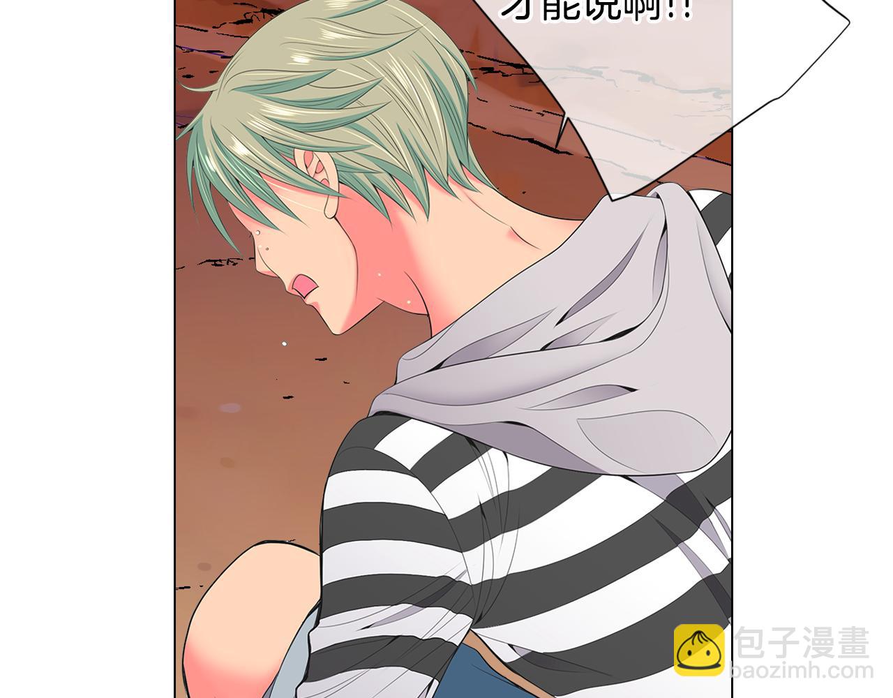 名花無草——《名花有草》續篇 - 第三季 第8話 你不相信我(3/3) - 5