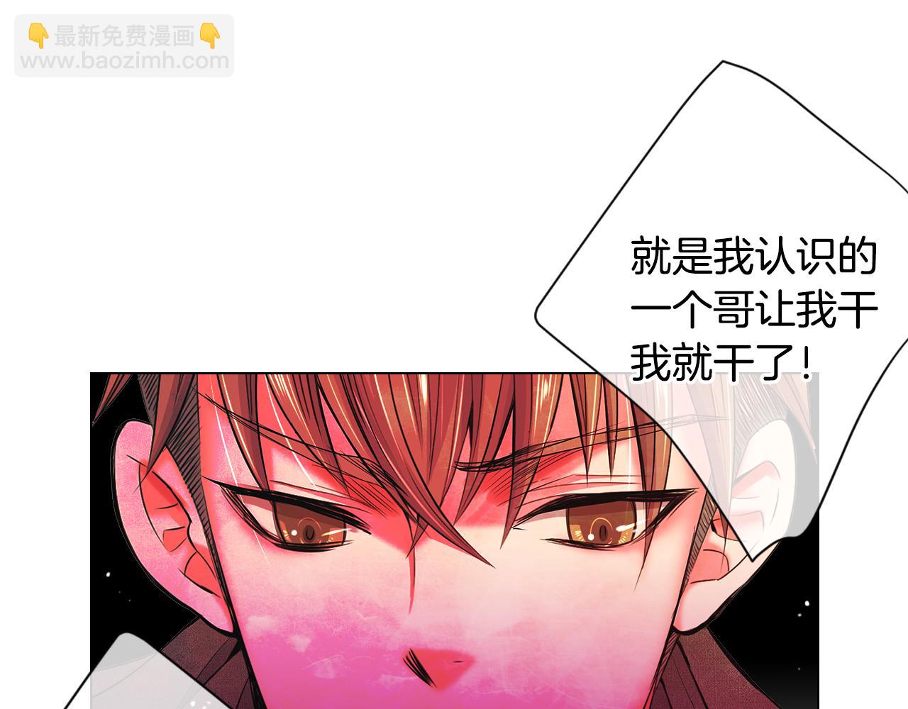 名花無草——《名花有草》續篇 - 第三季 第8話 你不相信我(3/3) - 1