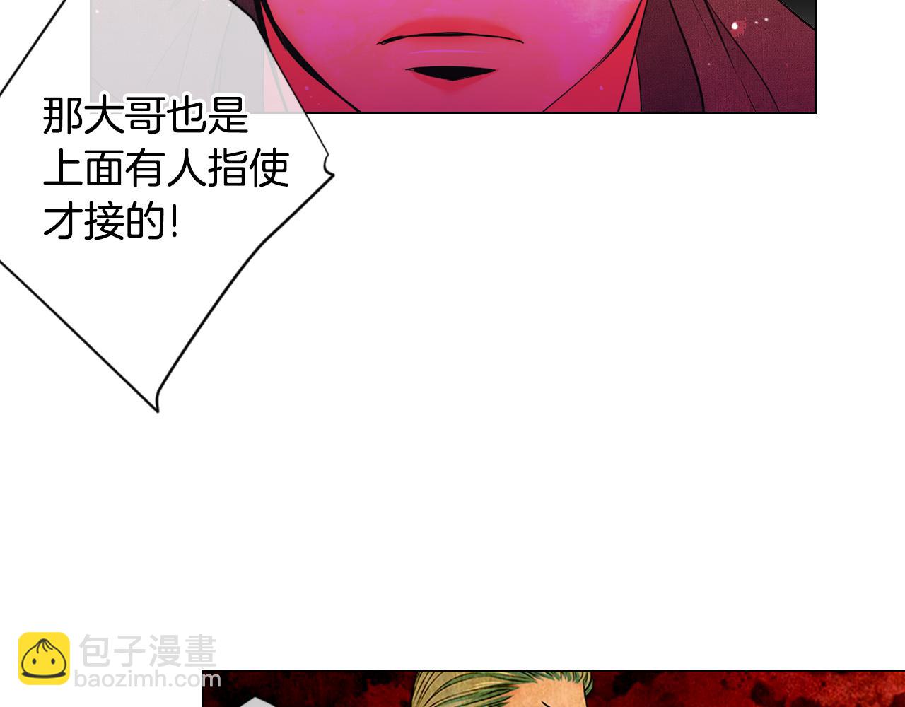 名花無草——《名花有草》續篇 - 第三季 第8話 你不相信我(3/3) - 2