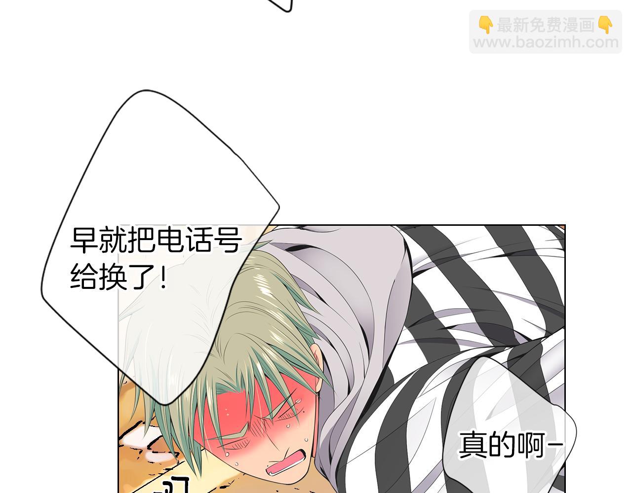 名花無草——《名花有草》續篇 - 第三季 第8話 你不相信我(3/3) - 5