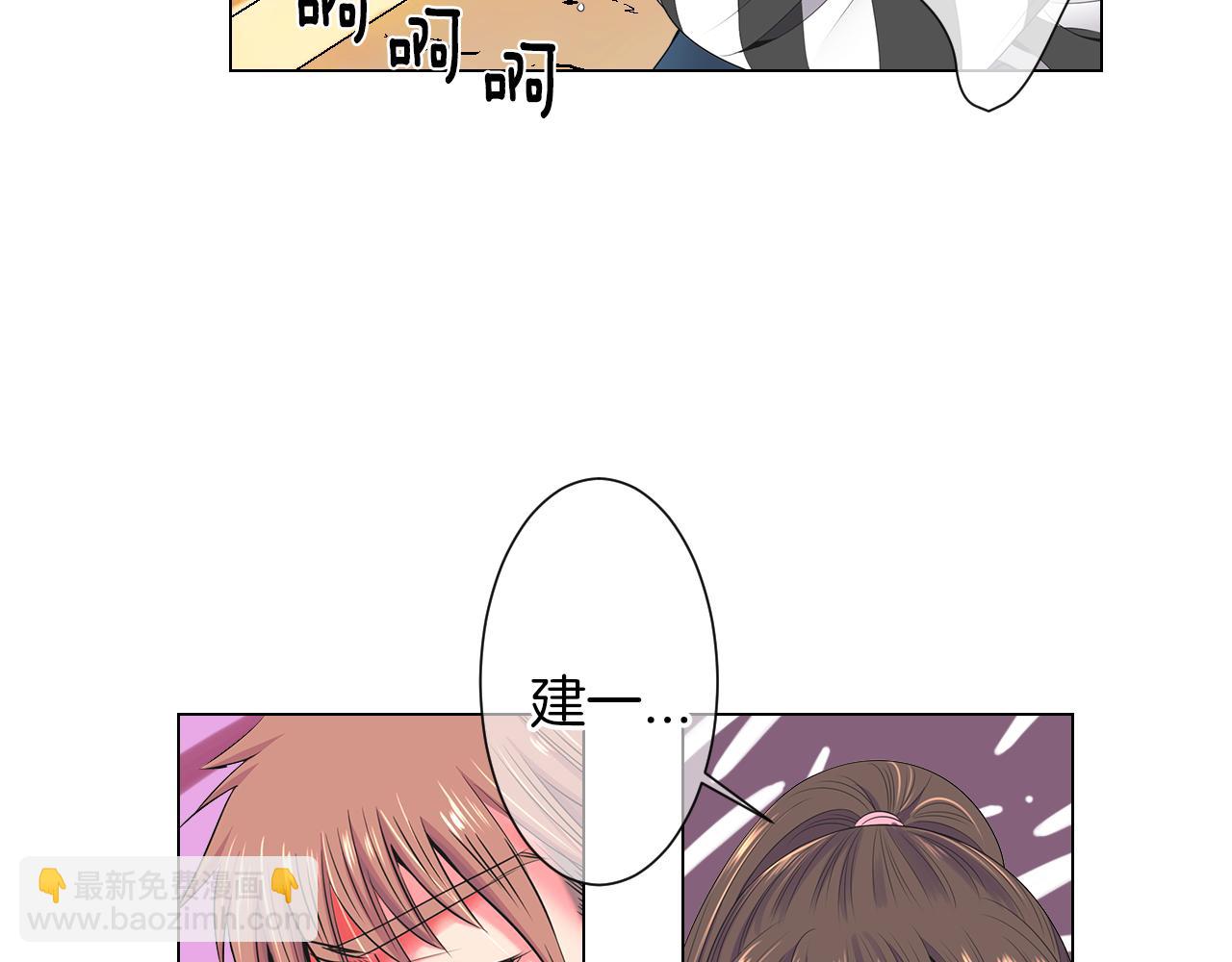 名花無草——《名花有草》續篇 - 第三季 第8話 你不相信我(3/3) - 6