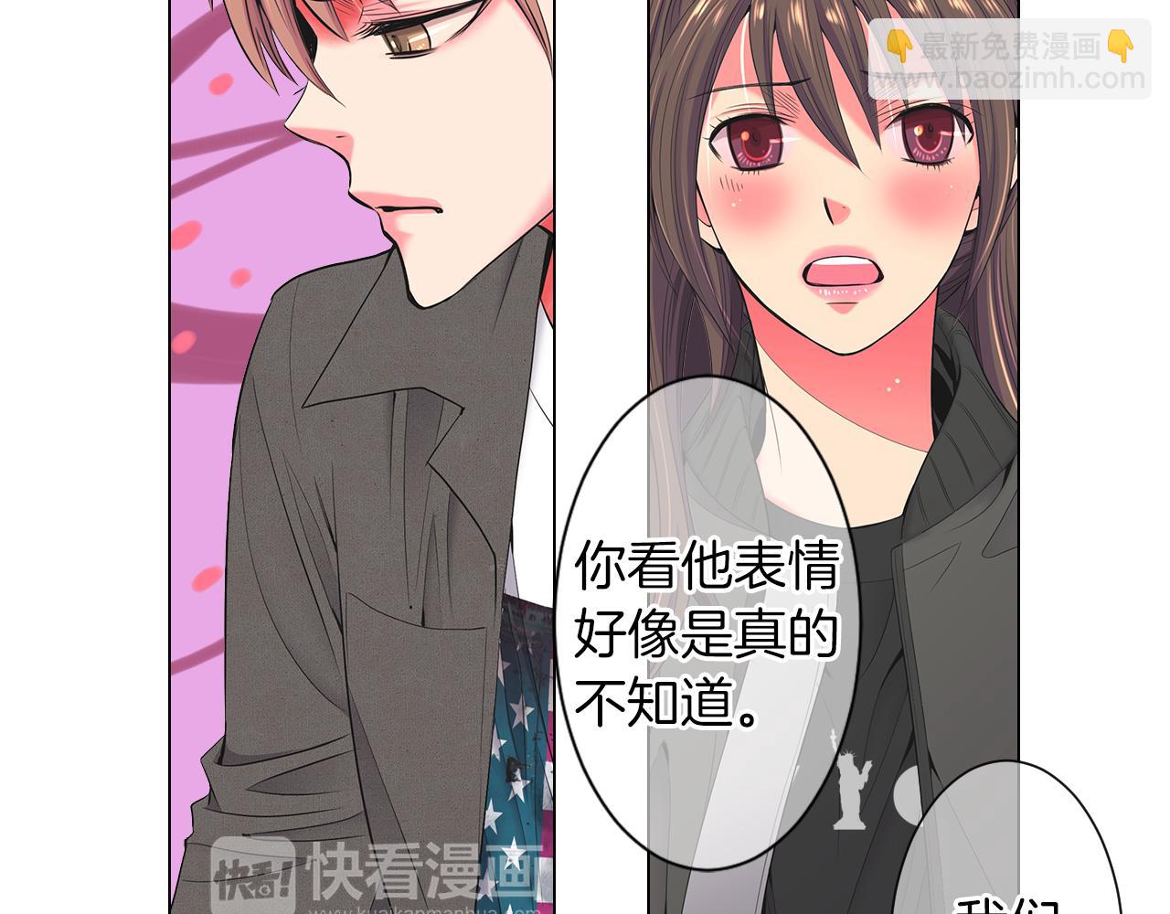 名花無草——《名花有草》續篇 - 第三季 第8話 你不相信我(3/3) - 1