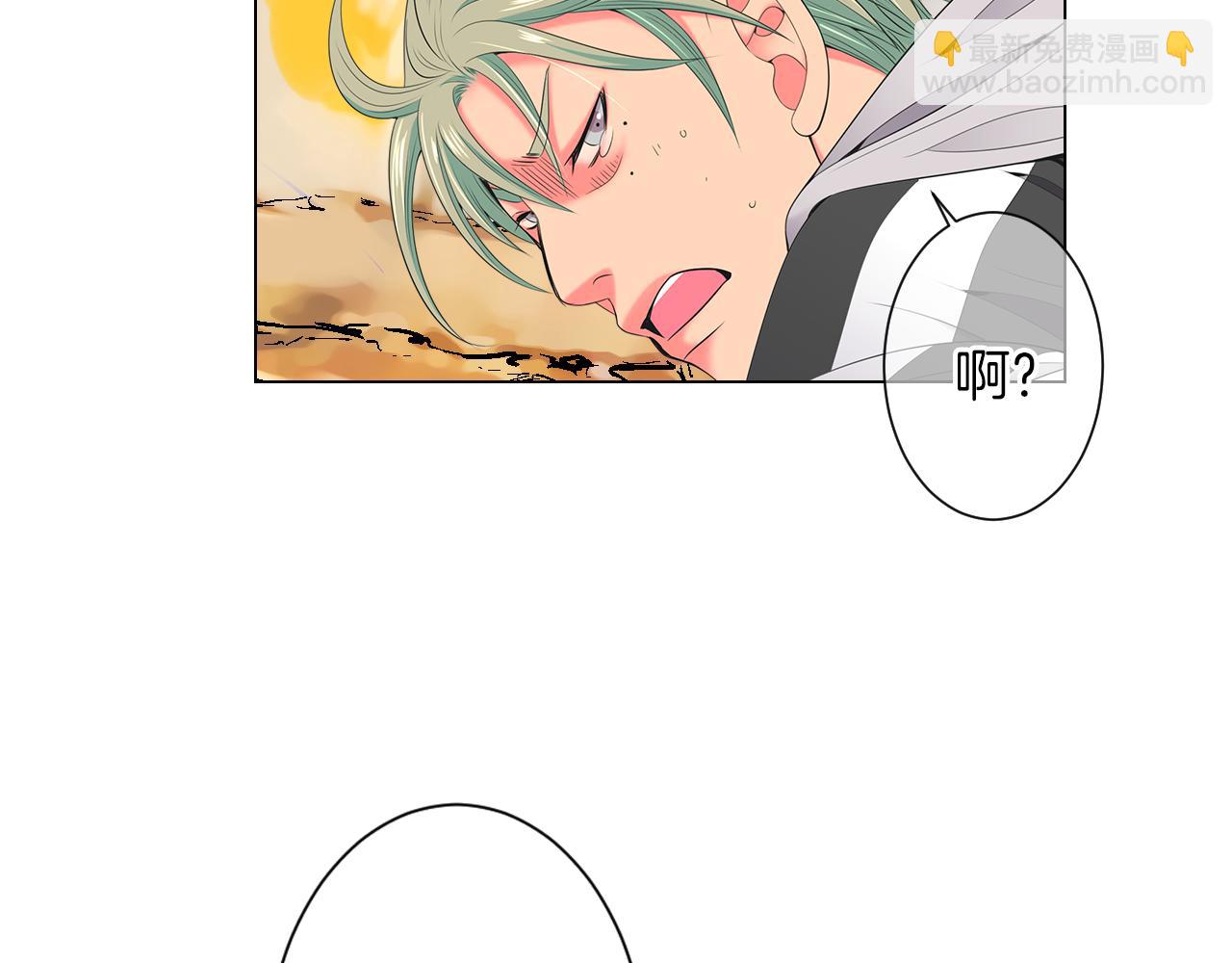 名花無草——《名花有草》續篇 - 第三季 第8話 你不相信我(3/3) - 1