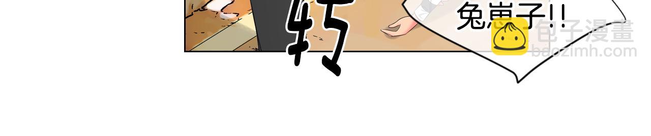 名花無草——《名花有草》續篇 - 第三季 第8話 你不相信我(3/3) - 6