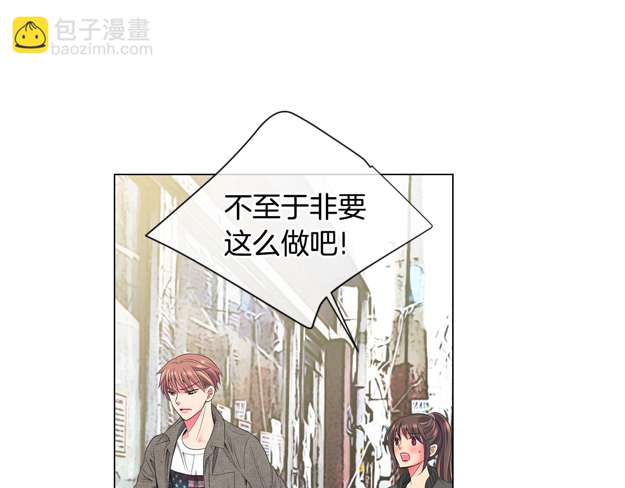 名花無草——《名花有草》續篇 - 第三季 第8話 你不相信我(3/3) - 1