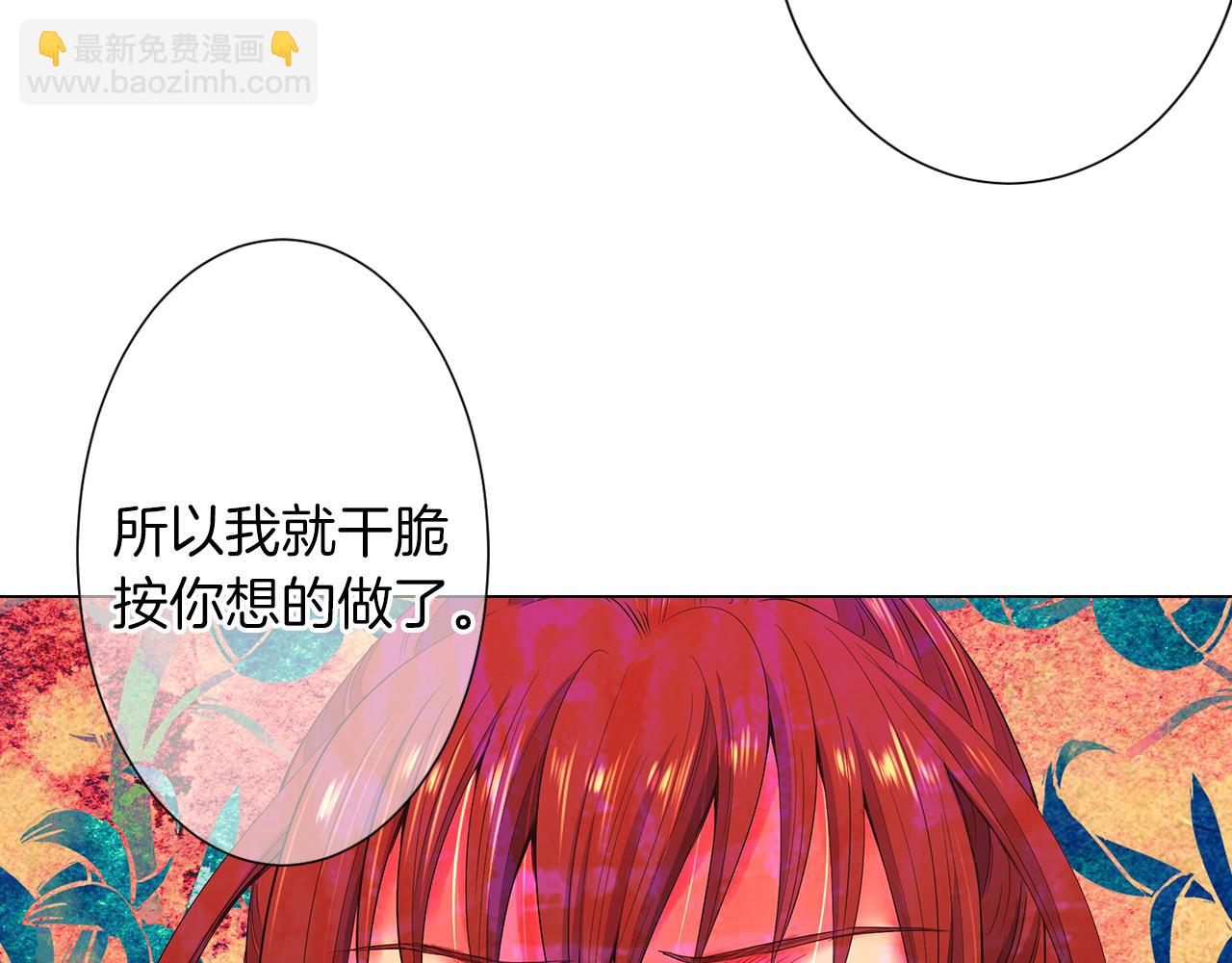 名花無草——《名花有草》續篇 - 第三季 第8話 你不相信我(3/3) - 1