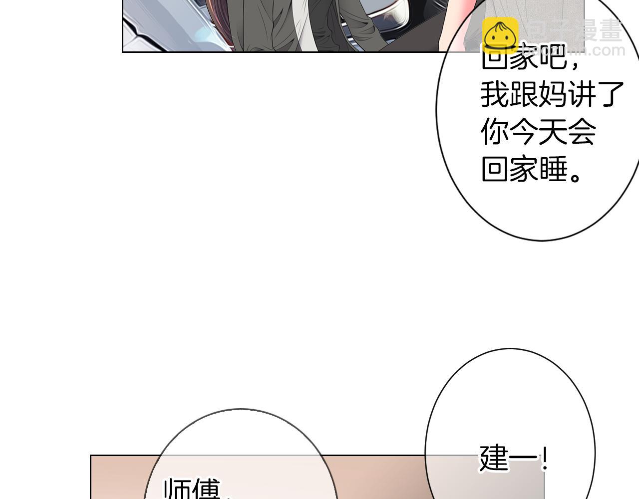 名花無草——《名花有草》續篇 - 第三季 第8話 你不相信我(3/3) - 6