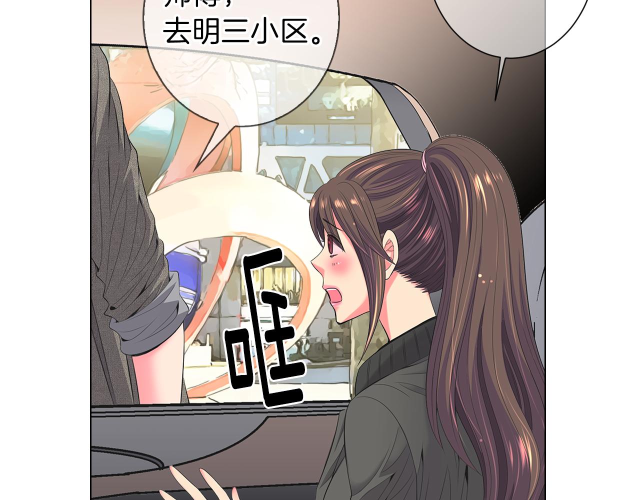 名花無草——《名花有草》續篇 - 第三季 第8話 你不相信我(3/3) - 1