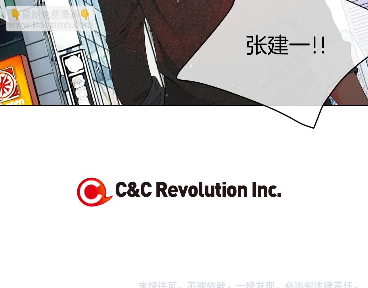 名花無草——《名花有草》續篇 - 第三季 第8話 你不相信我(3/3) - 4