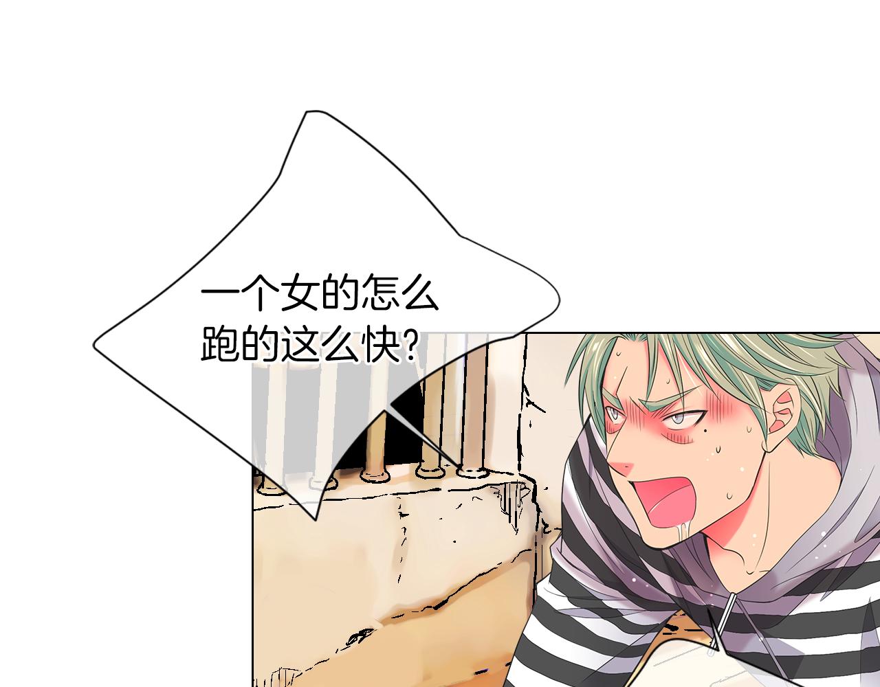 名花無草——《名花有草》續篇 - 第三季 第8話 你不相信我(1/3) - 5