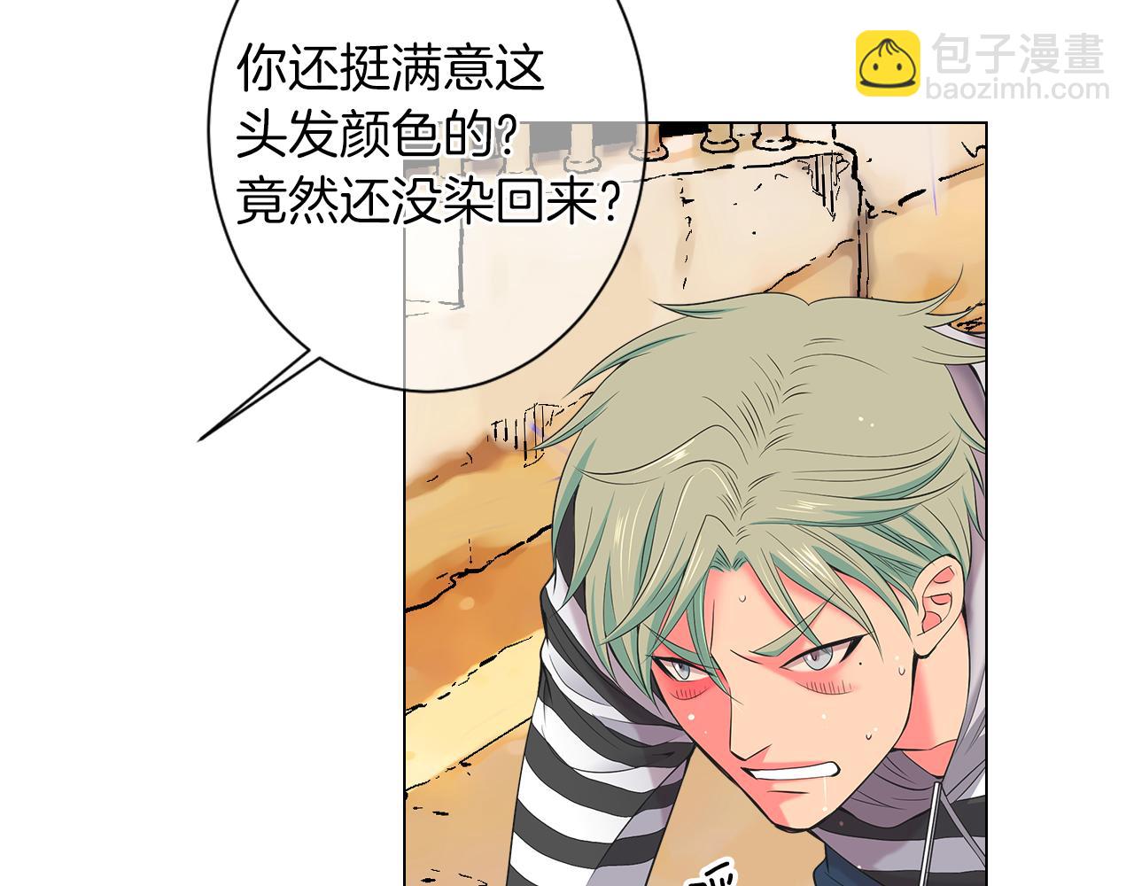 名花無草——《名花有草》續篇 - 第三季 第8話 你不相信我(1/3) - 2