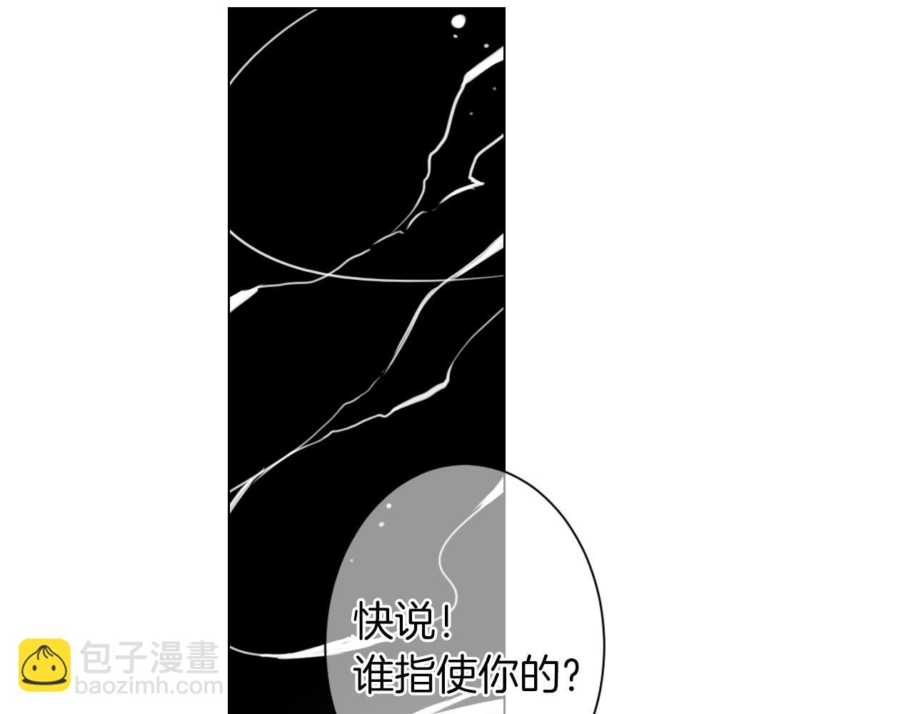 名花無草——《名花有草》續篇 - 第三季 第8話 你不相信我(1/3) - 4