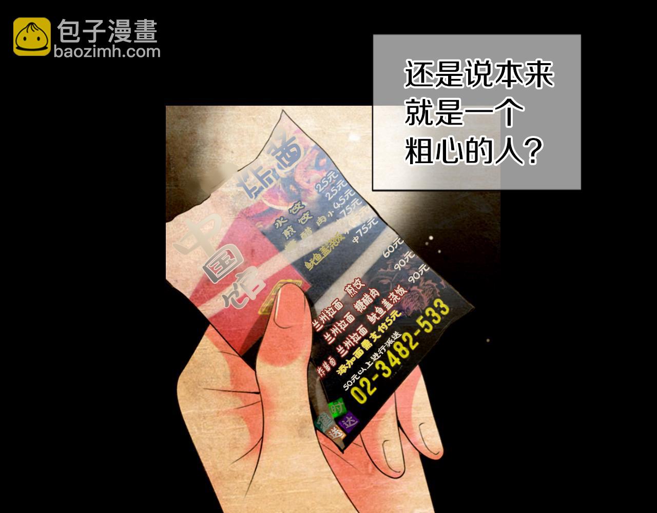 名花無草——《名花有草》續篇 - 第三季 第8話 你不相信我(1/3) - 4