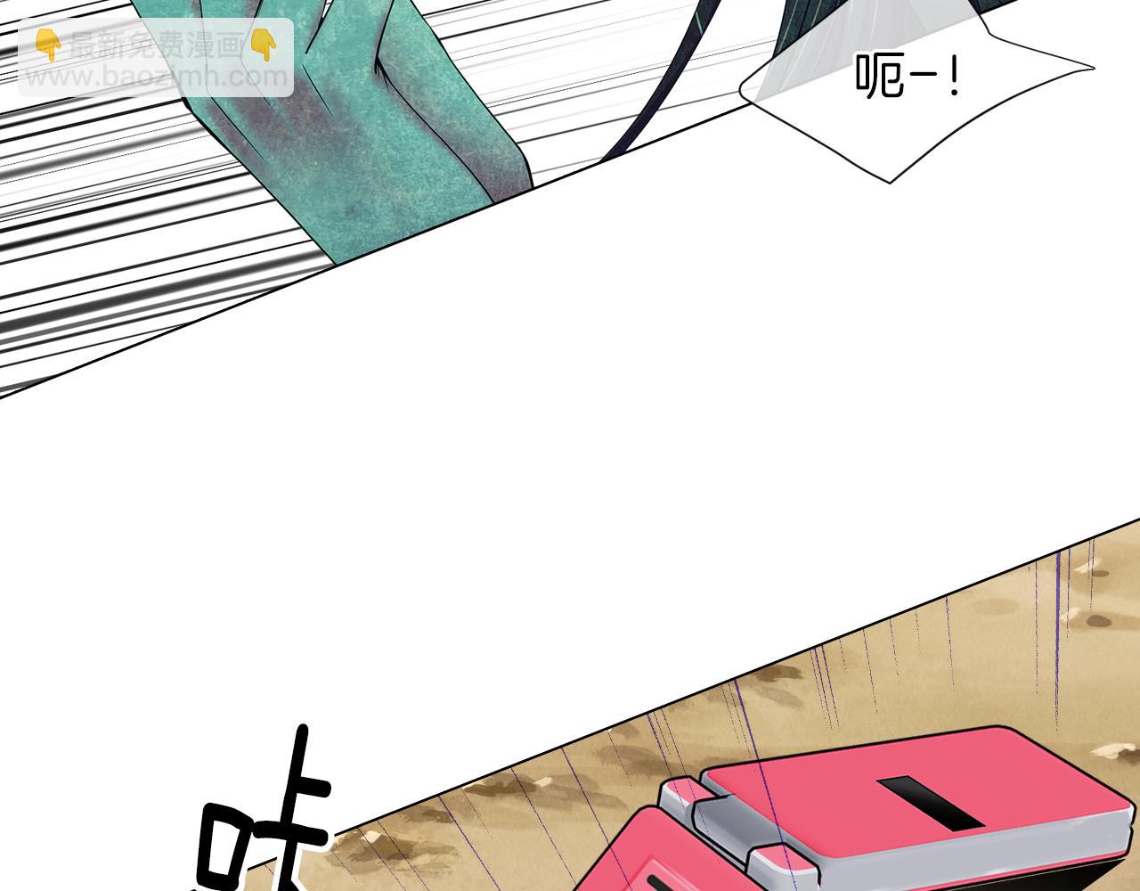 名花無草——《名花有草》續篇 - 第三季 第8話 你不相信我(1/3) - 4