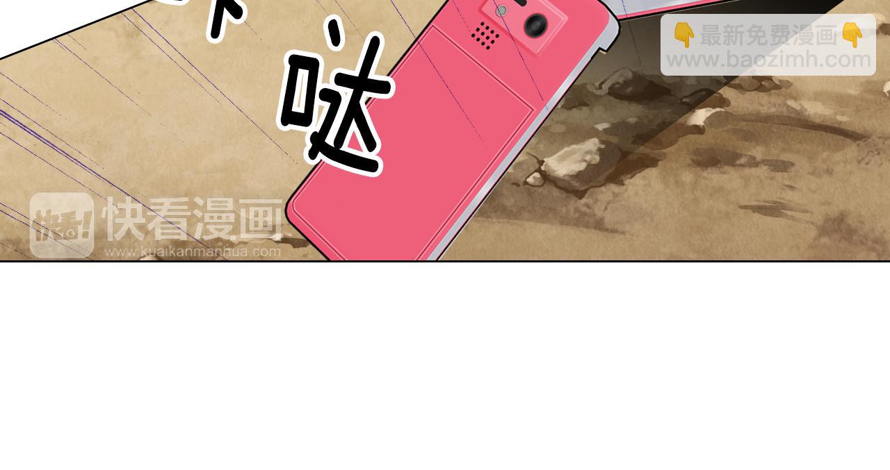 名花無草——《名花有草》續篇 - 第三季 第8話 你不相信我(1/3) - 5