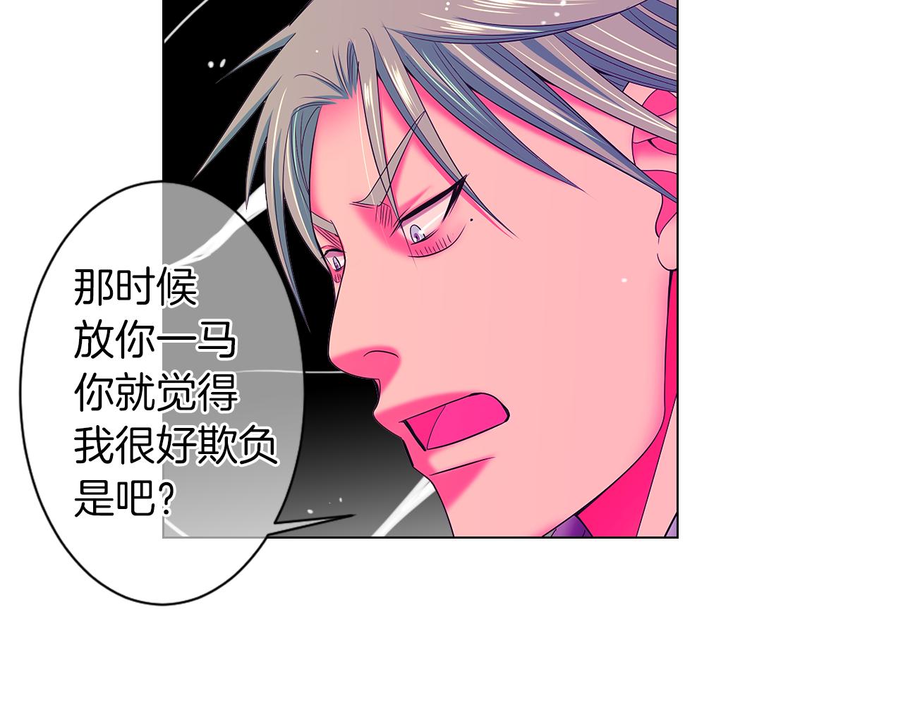 名花無草——《名花有草》續篇 - 第三季 第8話 你不相信我(2/3) - 5