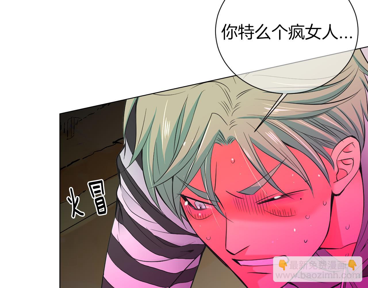 名花無草——《名花有草》續篇 - 第三季 第8話 你不相信我(2/3) - 5