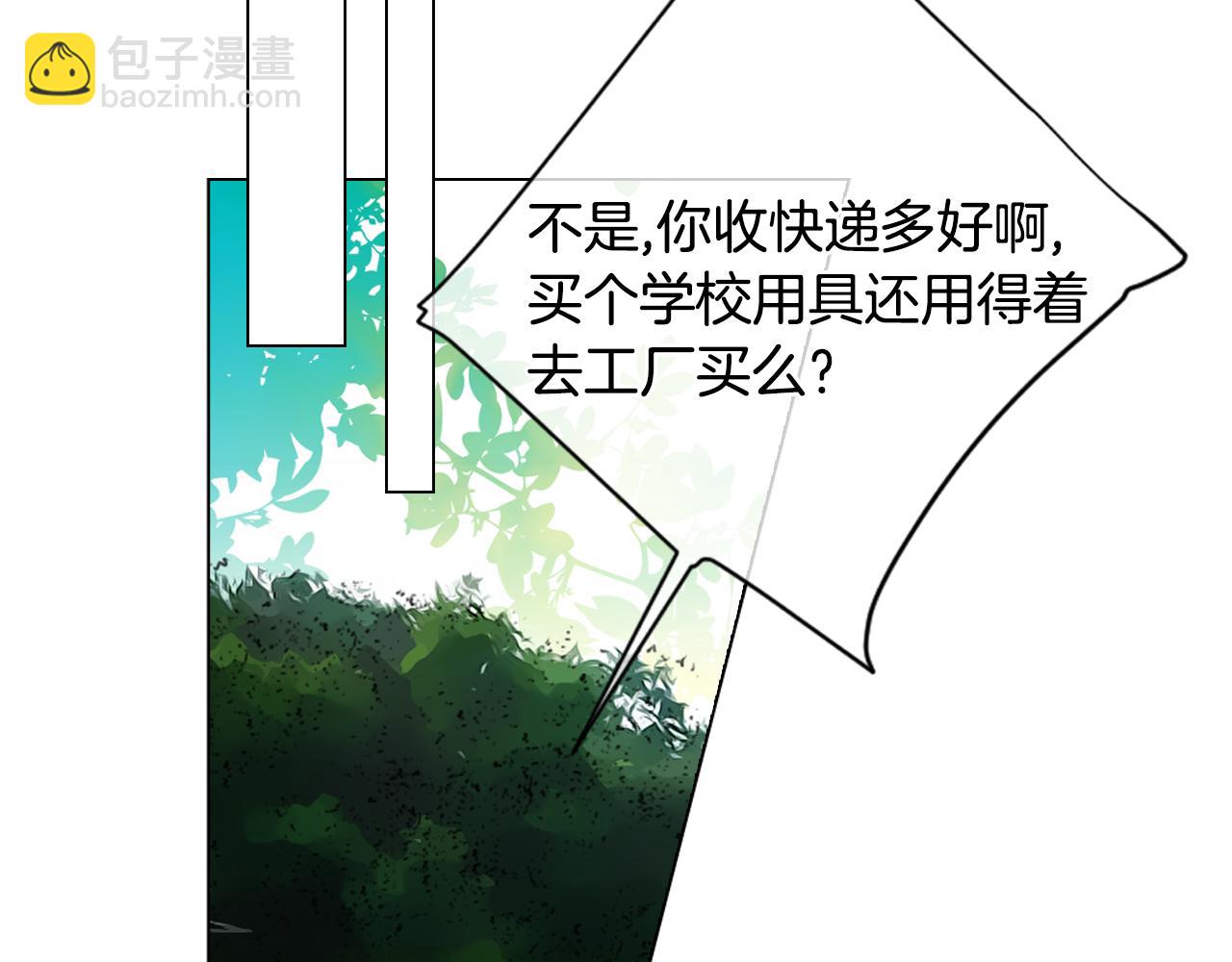 名花無草——《名花有草》續篇 - 第三季 第8話 你不相信我(1/3) - 1