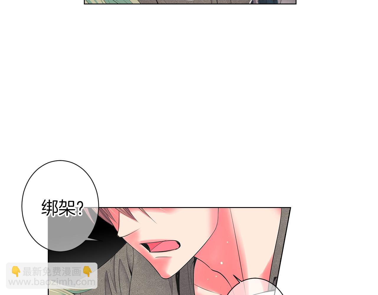 名花無草——《名花有草》續篇 - 第三季 第8話 你不相信我(2/3) - 5