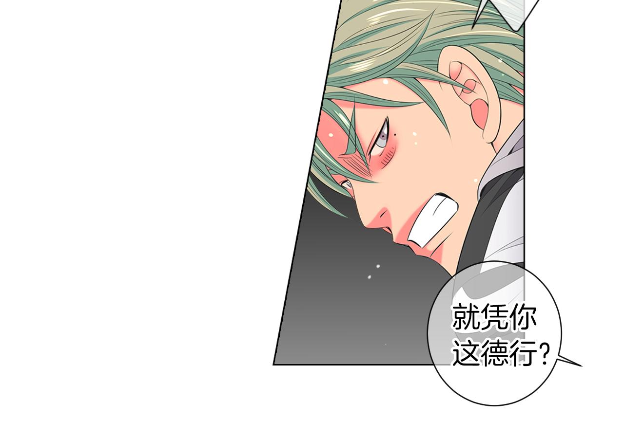 名花無草——《名花有草》續篇 - 第三季 第8話 你不相信我(2/3) - 7