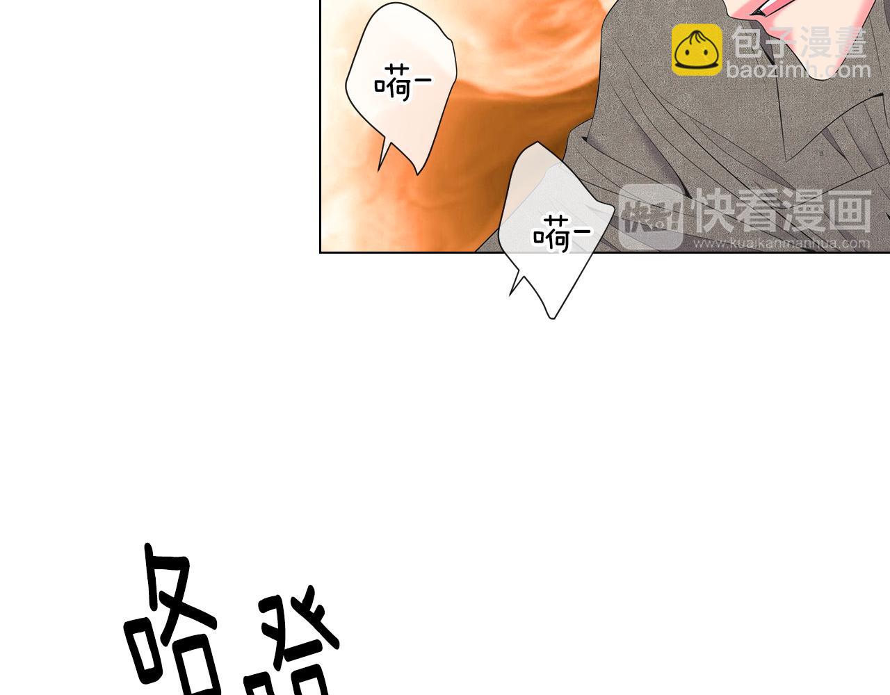 名花無草——《名花有草》續篇 - 第三季 第8話 你不相信我(2/3) - 2