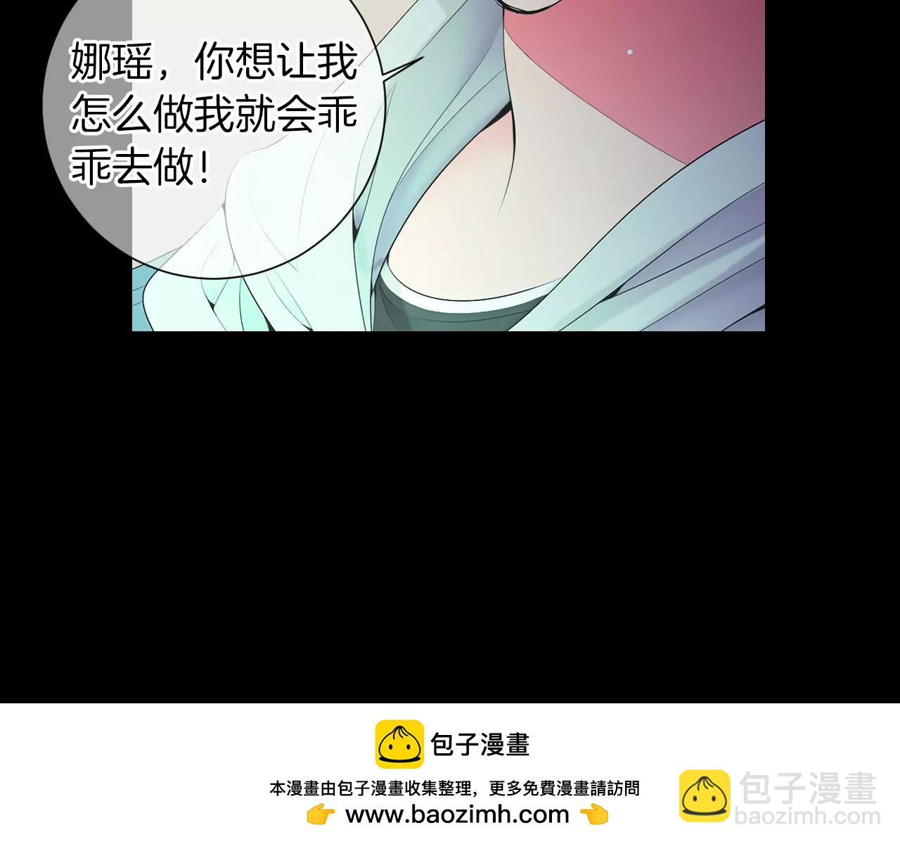 名花無草——《名花有草》續篇 - 第三季 第10話 痛苦的回憶(2/3) - 6