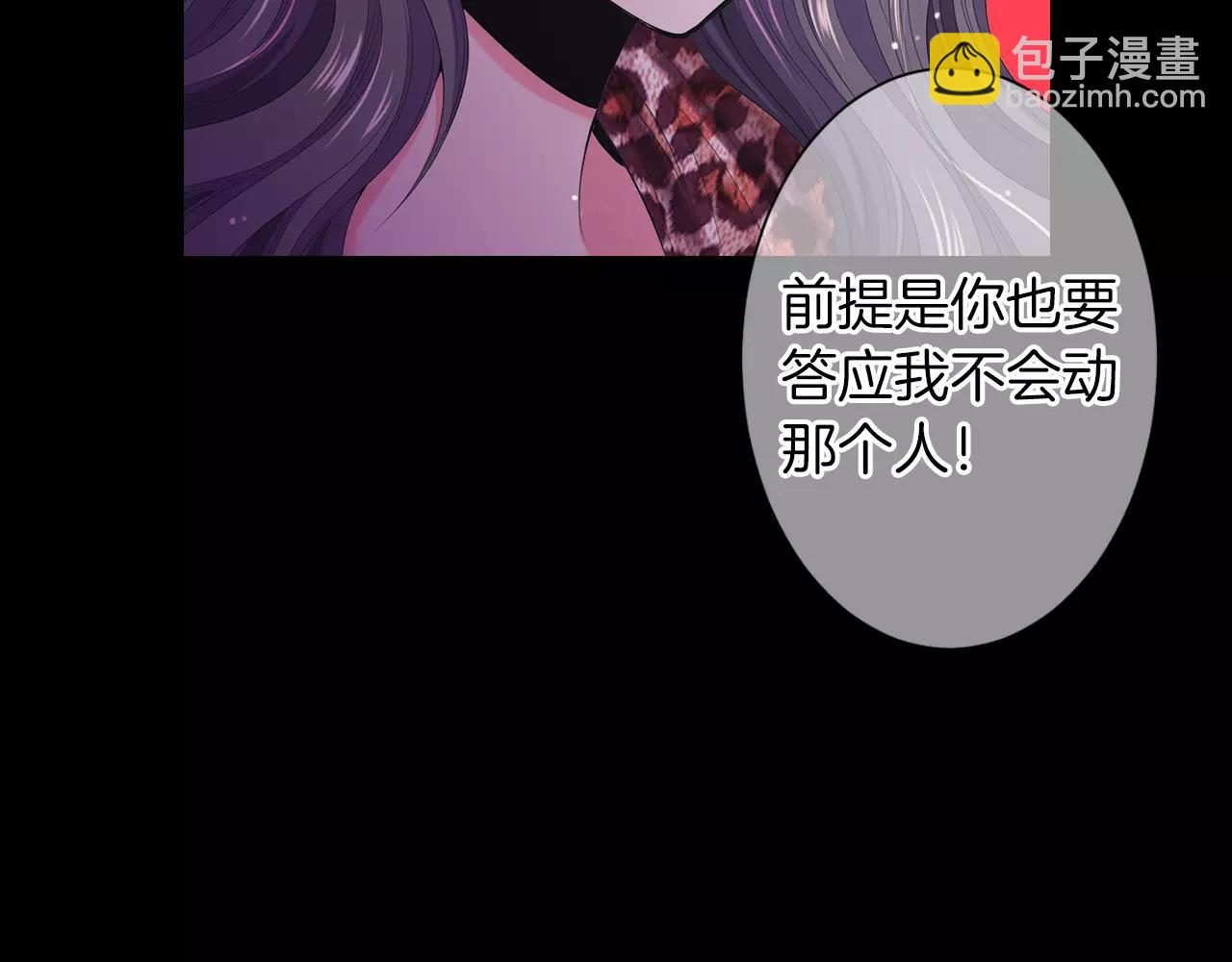 名花無草——《名花有草》續篇 - 第三季 第10話 痛苦的回憶(3/3) - 6