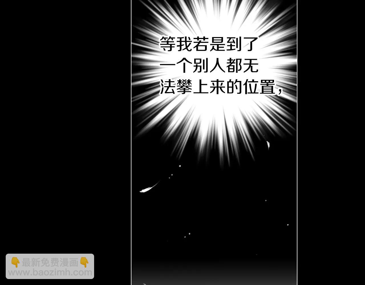 名花無草——《名花有草》續篇 - 第三季 第10話 痛苦的回憶(3/3) - 3