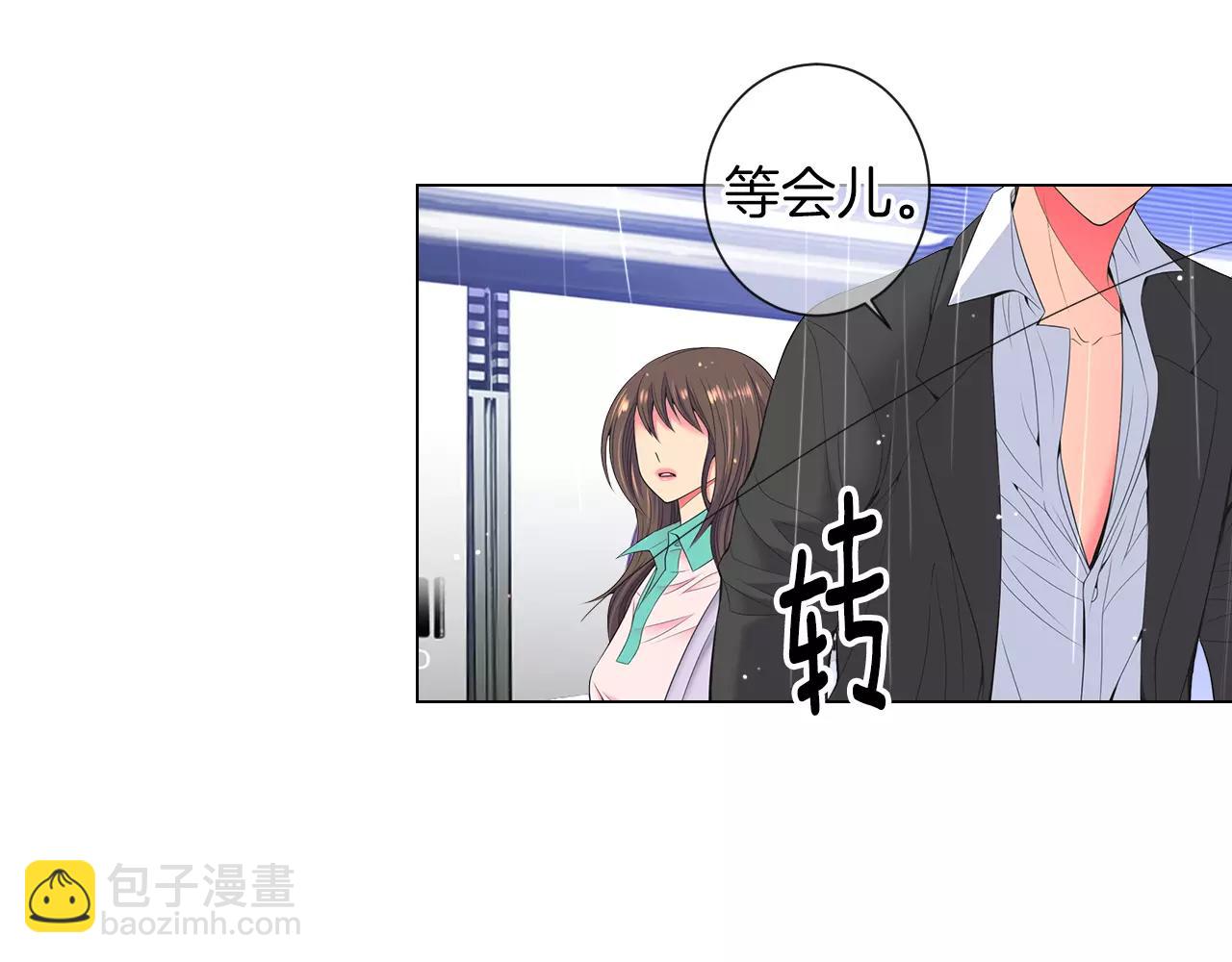 名花無草——《名花有草》續篇 - 第三季 第10話 痛苦的回憶(3/3) - 1