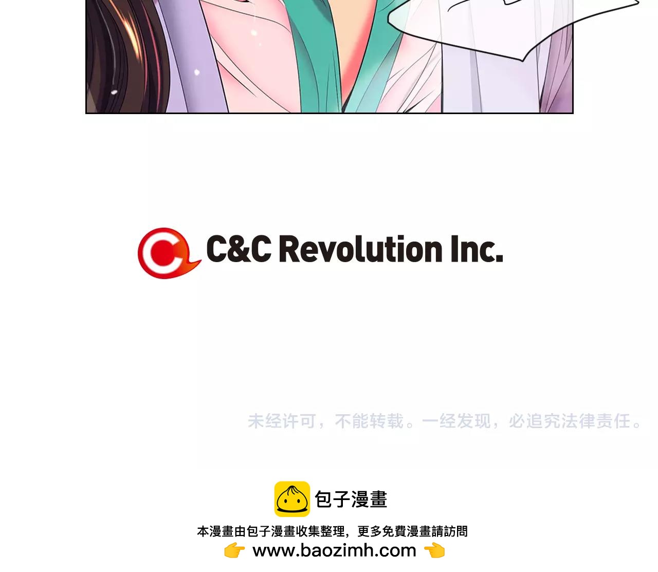 名花無草——《名花有草》續篇 - 第三季 第10話 痛苦的回憶(3/3) - 6