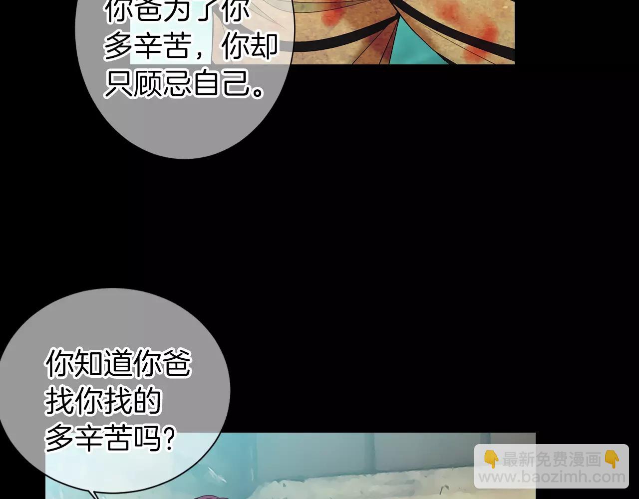 名花無草——《名花有草》續篇 - 第三季 第10話 痛苦的回憶(1/3) - 6