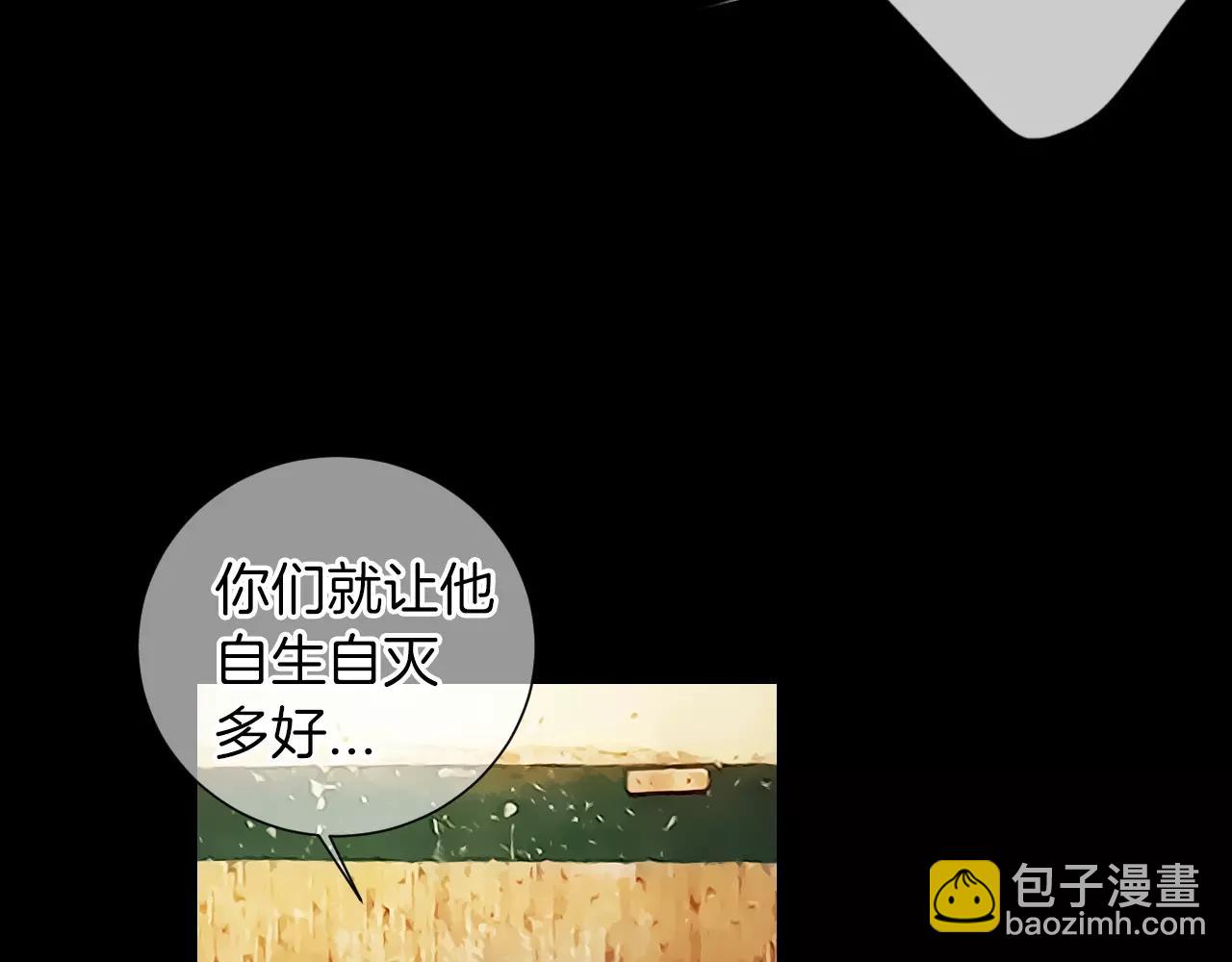 名花無草——《名花有草》續篇 - 第三季 第10話 痛苦的回憶(1/3) - 1