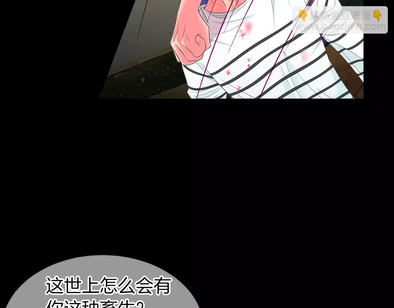 名花無草——《名花有草》續篇 - 第三季 第10話 痛苦的回憶(1/3) - 5