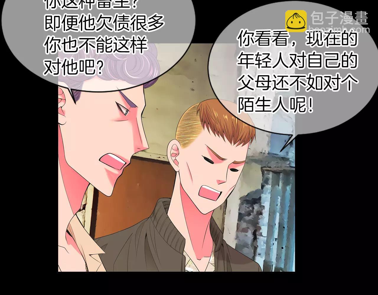 名花無草——《名花有草》續篇 - 第三季 第10話 痛苦的回憶(1/3) - 6