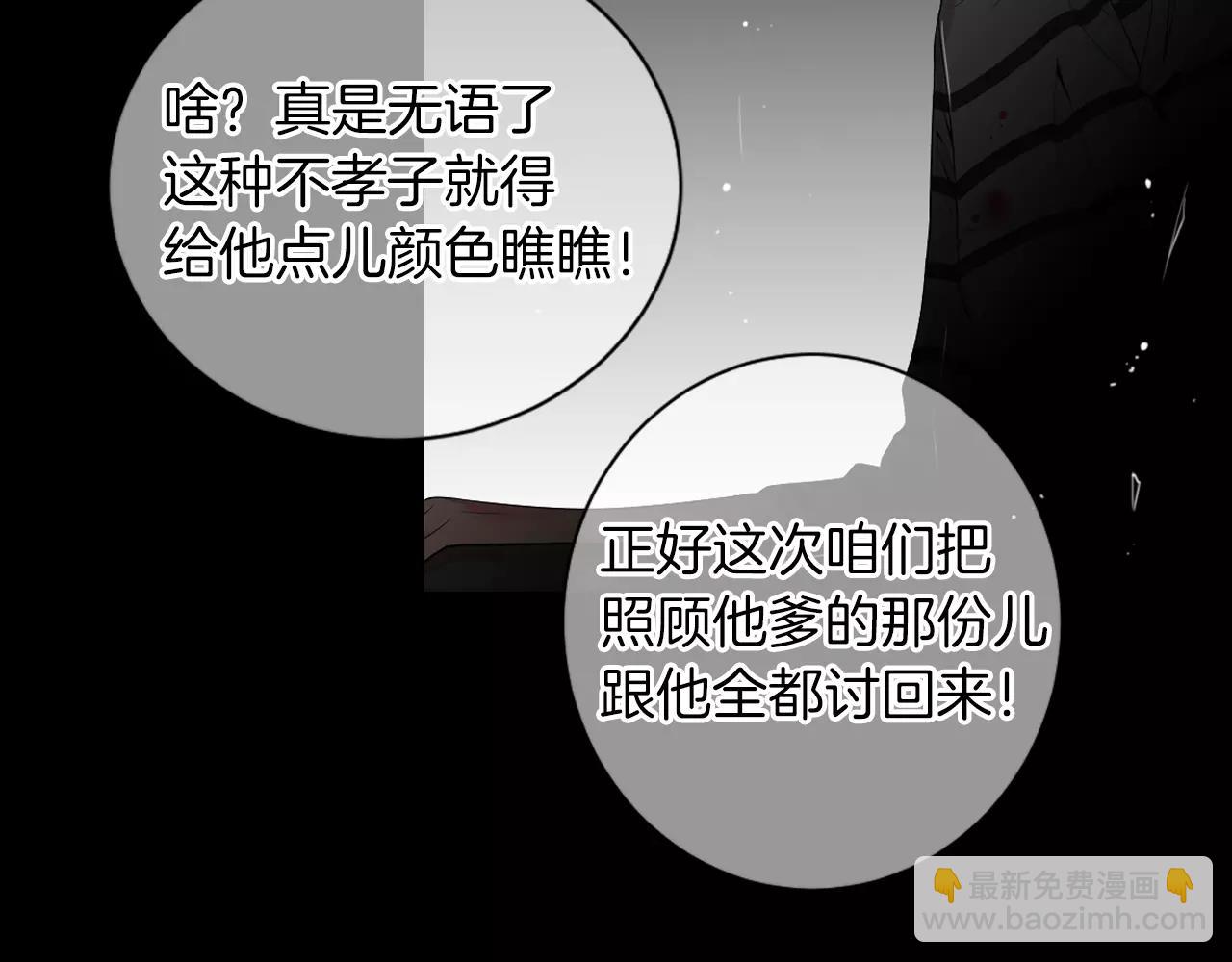 名花無草——《名花有草》續篇 - 第三季 第10話 痛苦的回憶(1/3) - 8