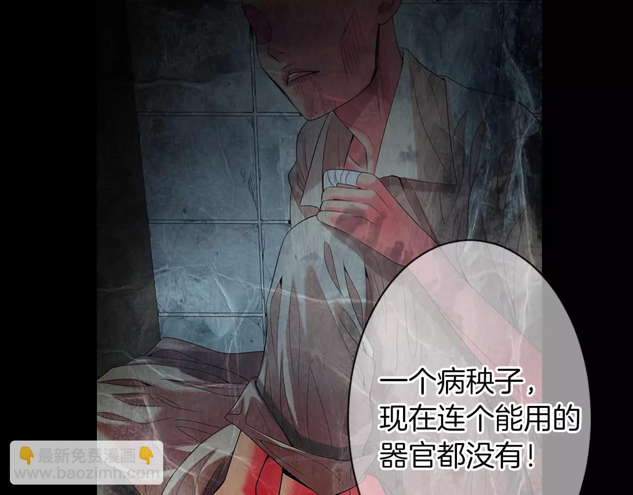 名花無草——《名花有草》續篇 - 第三季 第10話 痛苦的回憶(1/3) - 7