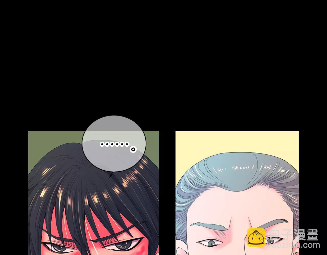 名花無草——《名花有草》續篇 - 第三季 第10話 痛苦的回憶(1/3) - 1