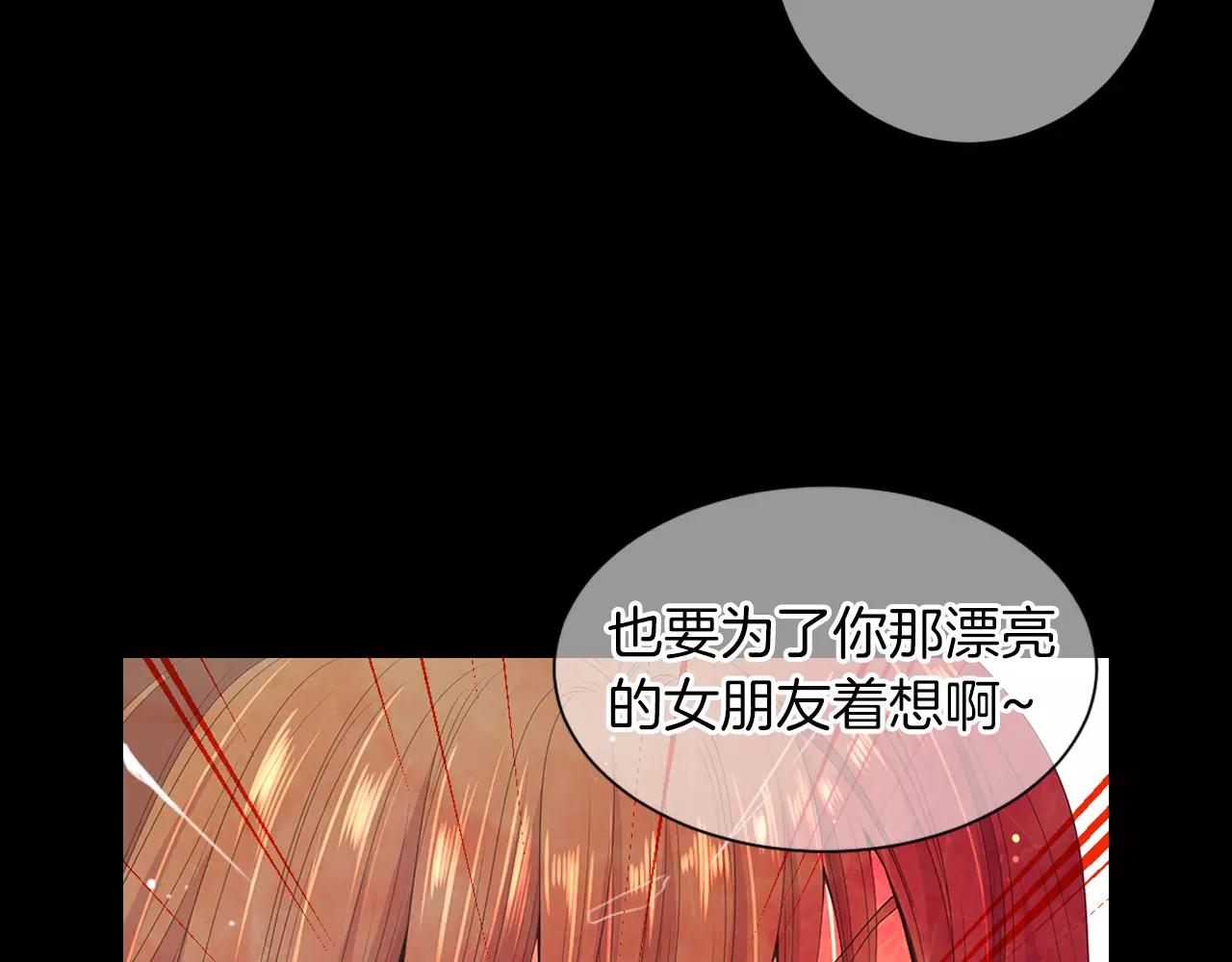 名花無草——《名花有草》續篇 - 第三季 第10話 痛苦的回憶(2/3) - 5