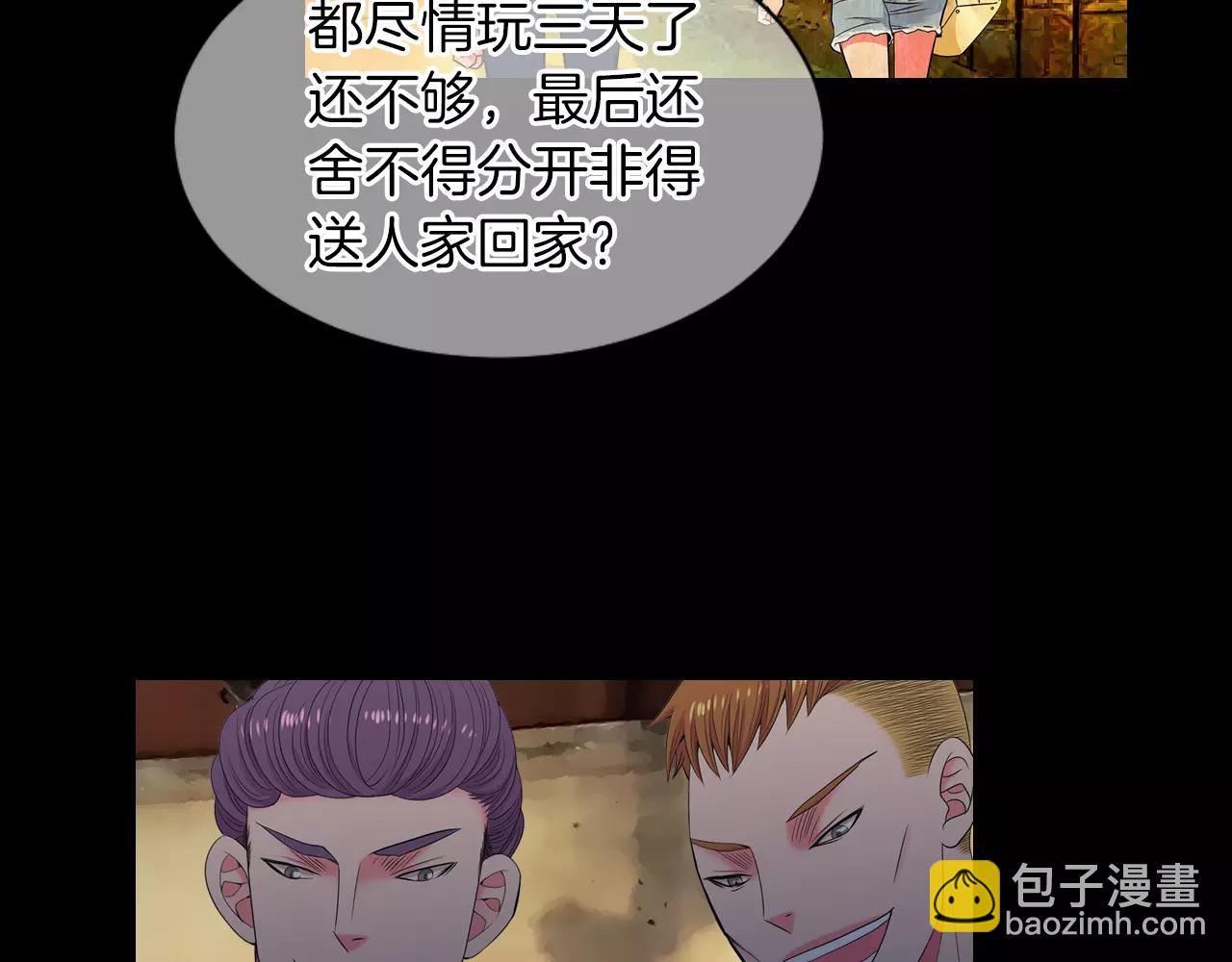 名花無草——《名花有草》續篇 - 第三季 第10話 痛苦的回憶(2/3) - 1