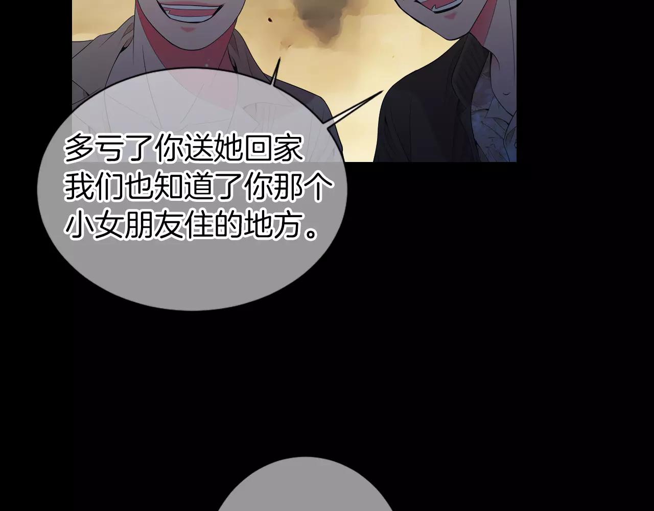 名花無草——《名花有草》續篇 - 第三季 第10話 痛苦的回憶(2/3) - 2