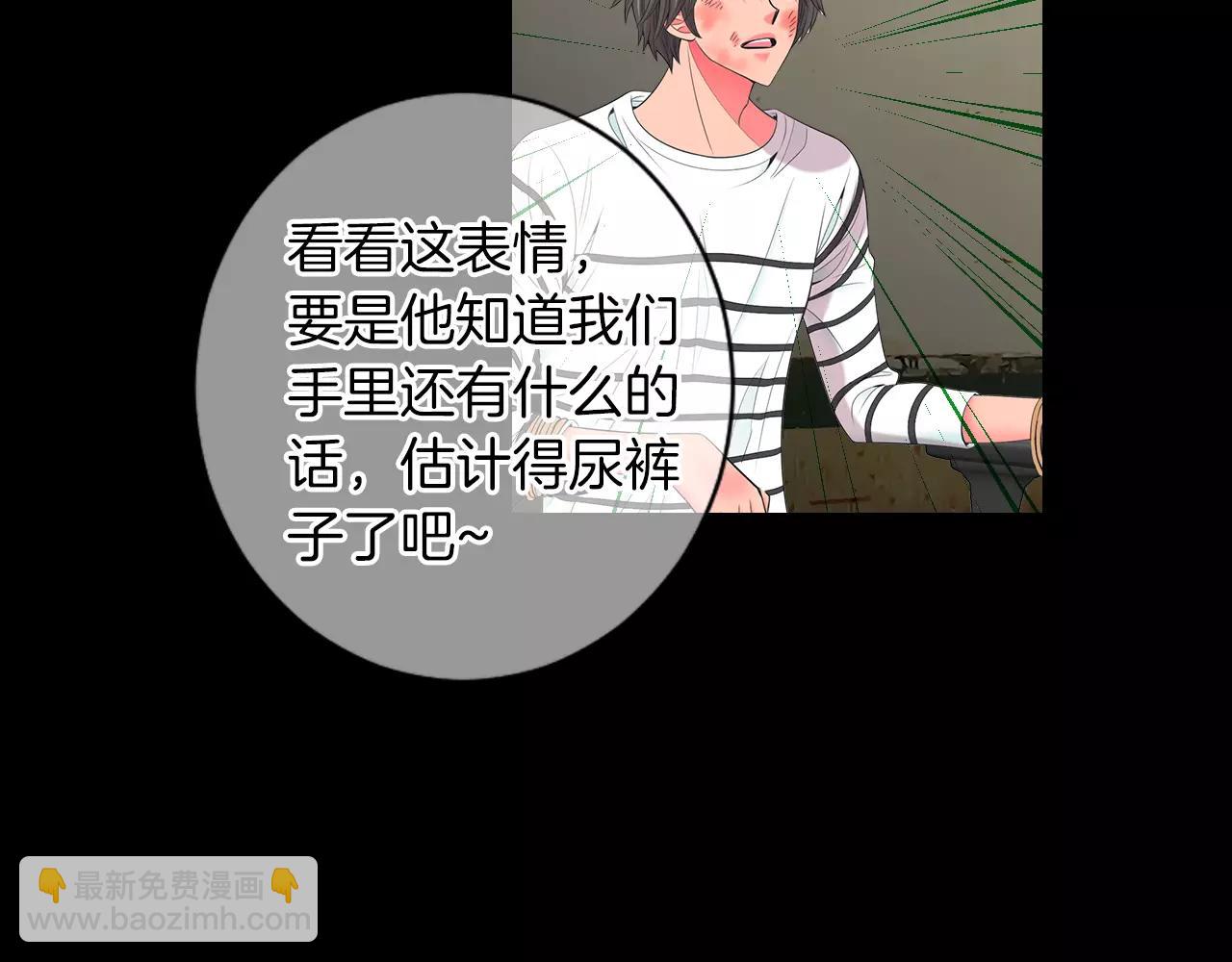 名花無草——《名花有草》續篇 - 第三季 第10話 痛苦的回憶(2/3) - 5