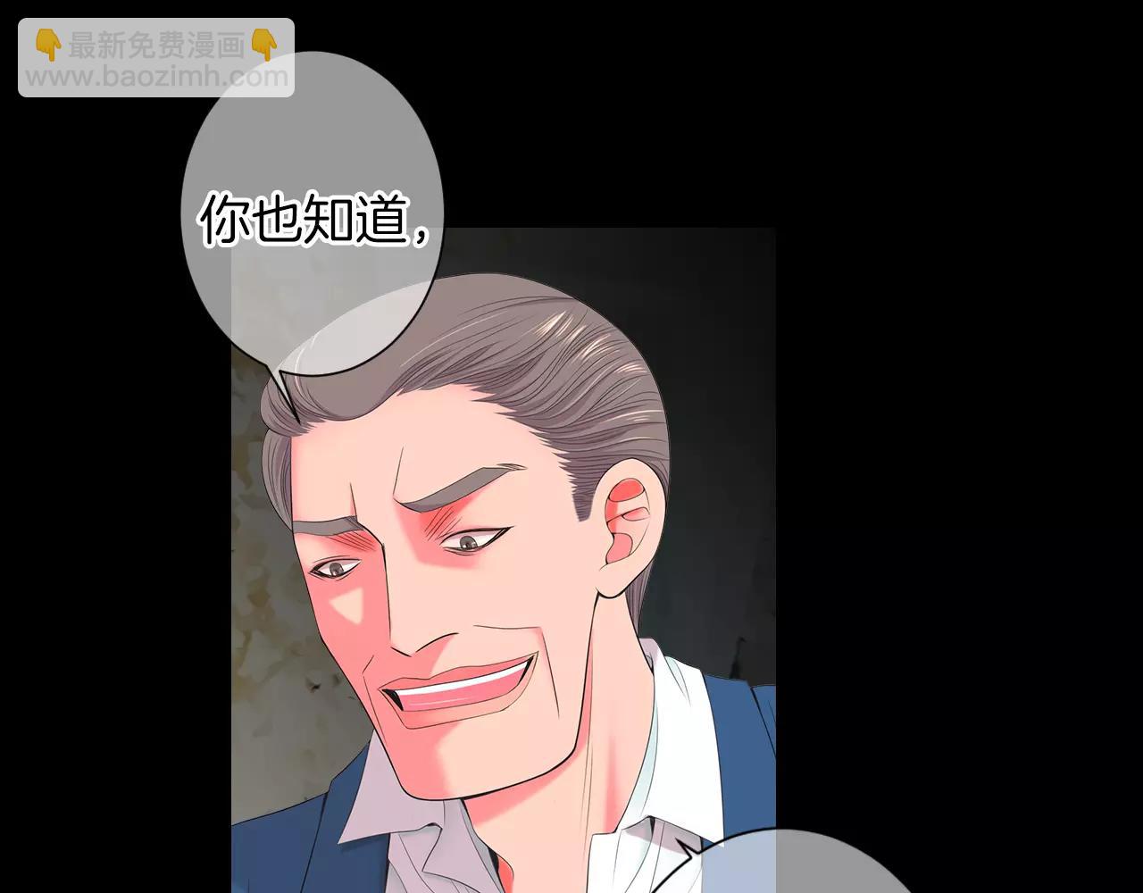 名花無草——《名花有草》續篇 - 第三季 第10話 痛苦的回憶(2/3) - 6