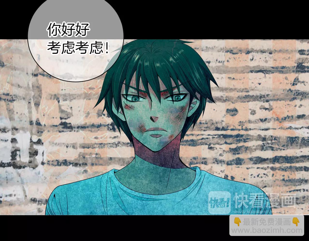 名花無草——《名花有草》續篇 - 第三季 第10話 痛苦的回憶(2/3) - 8