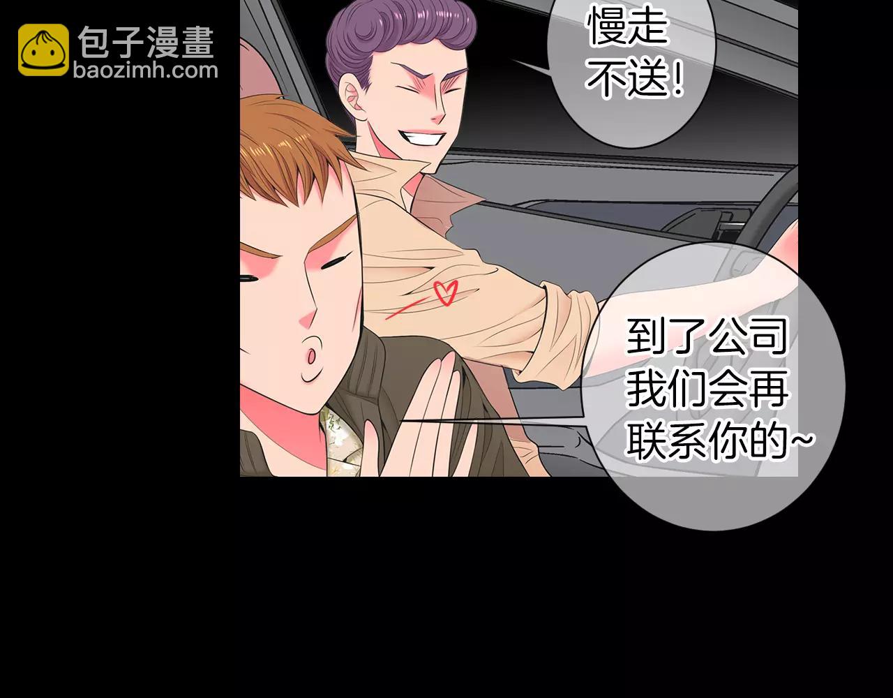 名花無草——《名花有草》續篇 - 第三季 第10話 痛苦的回憶(2/3) - 4