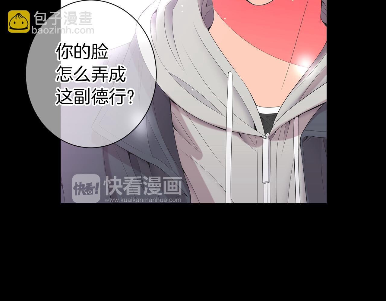 名花無草——《名花有草》續篇 - 第三季 第10話 痛苦的回憶(2/3) - 4