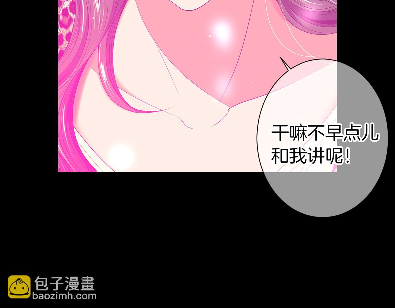 名花無草——《名花有草》續篇 - 第三季 第10話 痛苦的回憶(2/3) - 6