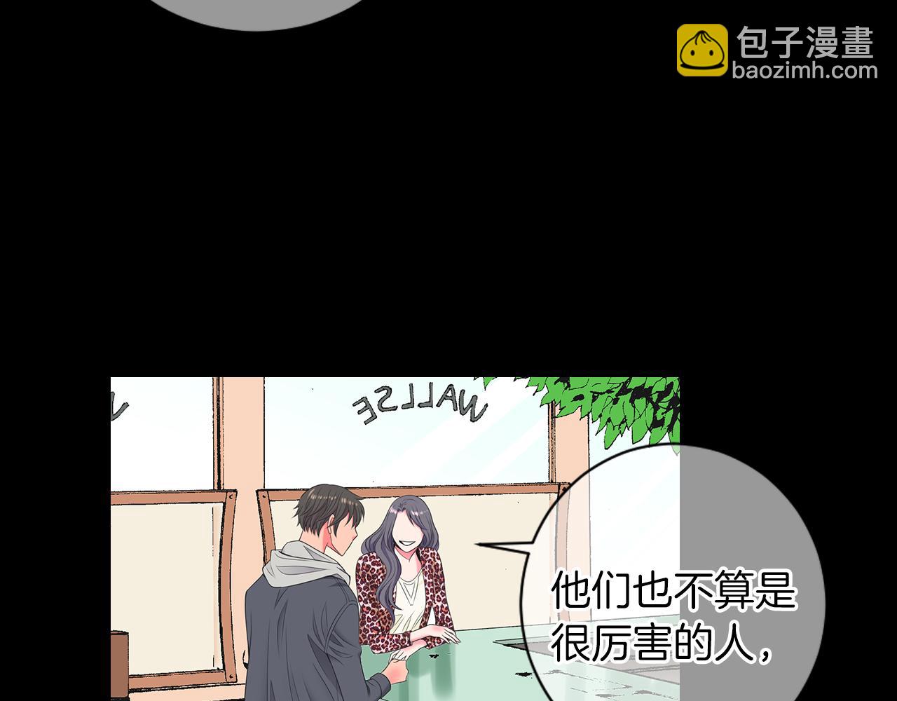 名花無草——《名花有草》續篇 - 第三季 第10話 痛苦的回憶(2/3) - 8