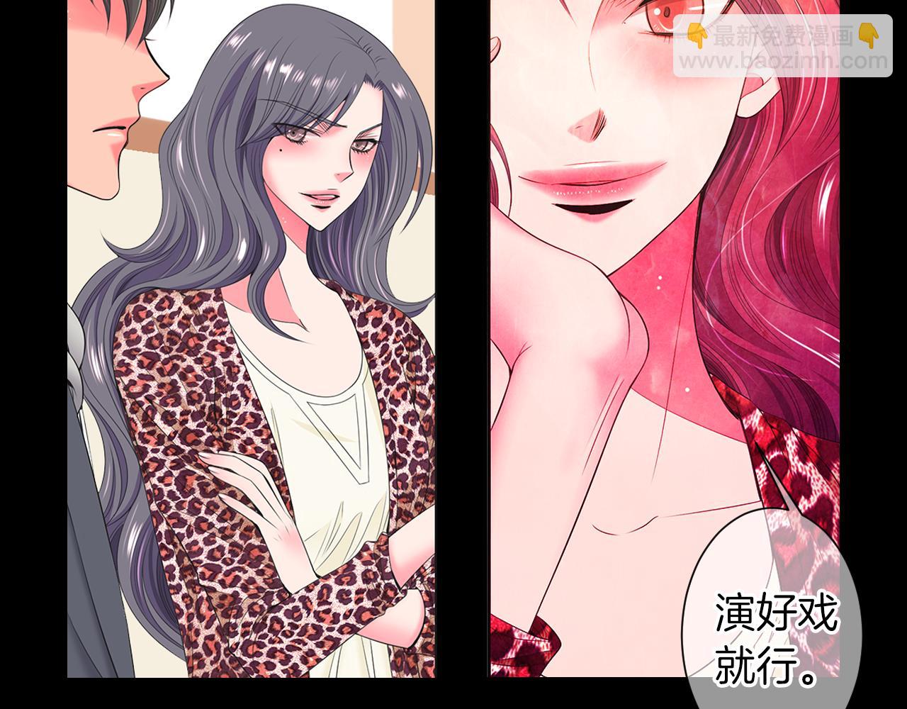 名花無草——《名花有草》續篇 - 第三季 第10話 痛苦的回憶(2/3) - 2