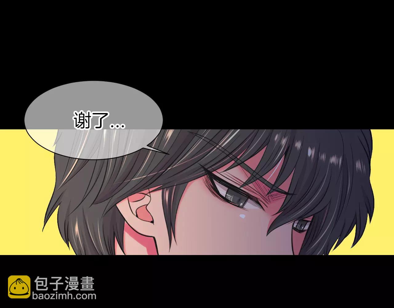 名花無草——《名花有草》續篇 - 第三季 第10話 痛苦的回憶(2/3) - 4